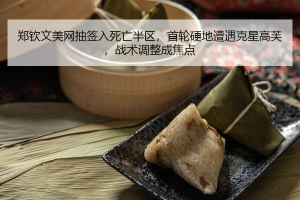 zheng-qin-wen-mei-wang-chou-qian-ru-si-wang-ban-qu-shou-lun-ying-di-zao-yu-ke-xing-gao-fu-zhan-shu-tiao-zheng-cheng-2-157.jpg